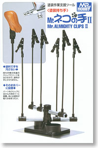 Mr.Hobby GSI-GT34 - Mr.Almighty Clips II (Hobby Tool)