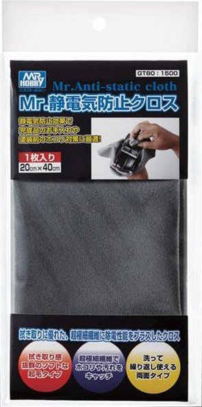 Mr.Hobby GSI-GT80 - Mr. Anti-Static Cloth (20cm x 40xm)