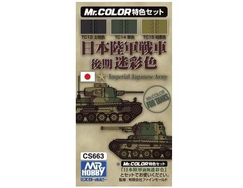 Mr.Hobby GSI-CS663 - Mr Color Imperial Japanese Army Tank LATE Camouflage Color Set - 10ml (TC13/14/15) (3pcs/Box)