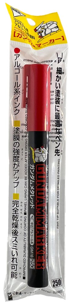 Mr.Hobby GSI-GM16 - GM16 Gundam Marker (Metalic) Gundam Meta Red (Paint)