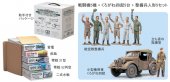 Tamiya 89761 - 1/48 Japanese Military Aircraft Set w/4x4 Light Vehicle Type 95 1/48 IJN/A Fighter & Kurogane w/Crew