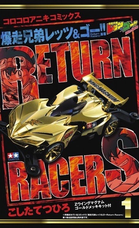 Tamiya 63634 - Bakusou Brothers Lets & Go Volume 1 with Plated Magnum Z Wing Body