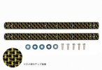Tamiya 95065 - HG Carbon Multi-Reinforce Plate for 13/19mm Roller (2mm Gold)