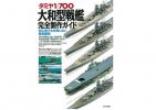 Tamiya 63492 - 1/700 Yamato-class battleship complete production guide