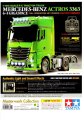 alt="Tamiya 23801 - 1/14 RC Mercedes-Benz Actros (Full Operation Finished Model) (Green)" title="Tamiya 23801 - 1/14 RC Mercedes-Benz Actros (Full Operation Finished Model) (Green)"