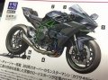 alt="Tamiya 14131 - 1/12 Kawasaki Ninja H2R" title="Tamiya 14131 - 1/12 Kawasaki Ninja H2R"