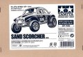 alt="Tamiya 51406 - 1/10 RC Sand Scorcher 2010 Body Parts Set SP.1406 for 58452 SP-1406" title="Tamiya 51406 - 1/10 RC Sand Scorcher 2010 Body Parts Set SP.1406 for 58452 SP-1406"