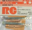 Tamiya 50080 - COUNTACH/936 CATCH PIN SET SP-80