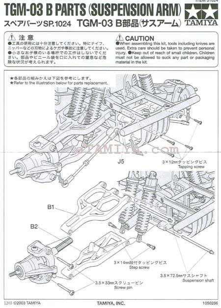 Tamiya 51024 - TNX Parts / TGM03 B-Parts Suspension SP-1024