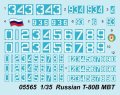 alt="Trumpeter 05565 - 1/35 Russian T-80B MBT" title="Trumpeter 05565 - 1/35 Russian T-80B MBT"