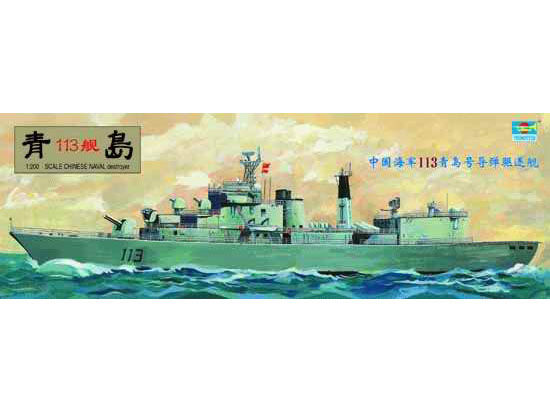 Trumpeter 03604 - 1/200 Guided Missile Destroyer QINDAO (113) (Plastic Model Kits)