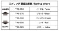 alt="Yokomo YAS-650A Big Bore Front Shock Spring (Purple) for Carpet/Astro turf" title="Yokomo YAS-650A Big Bore Front Shock Spring (Purple) for Carpet/Astro turf"